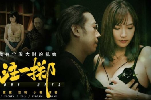 Kỹ nữ đói bụng tìm kiếm quần áo mặc suốt đêm với chàng trai