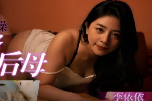 Yi Yi bị ép phải tham gia vào cuộc 